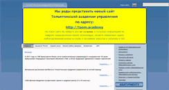 Desktop Screenshot of it.taom.ru