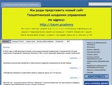 Tablet Screenshot of it.taom.ru